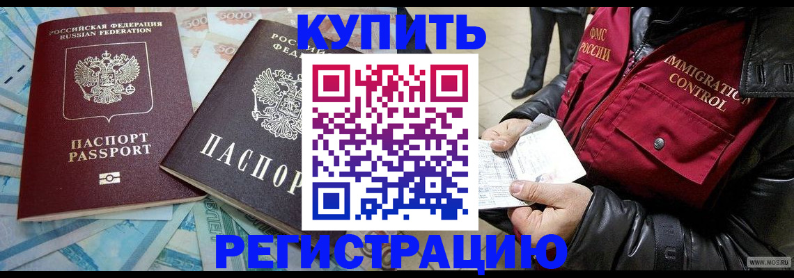 временная прописка в Коряжме