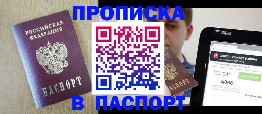 временная регистрация законно в Коряжме