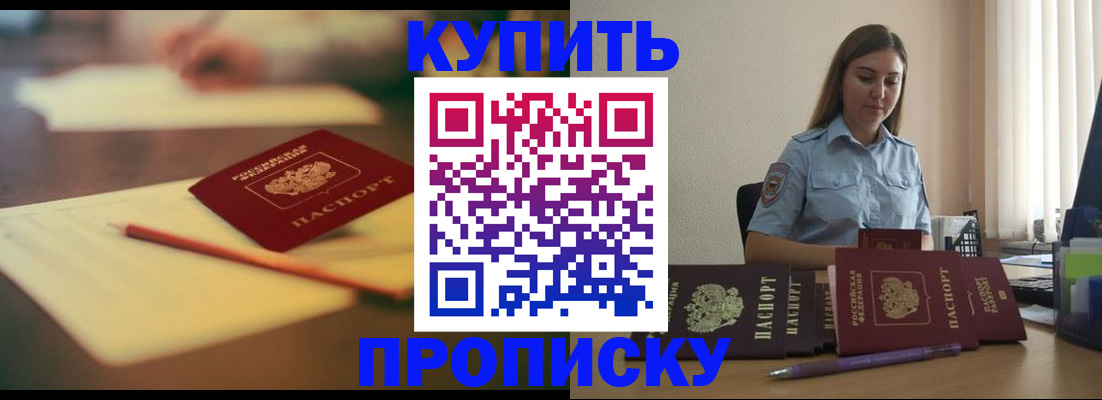 прописка гарантия в Коряжме