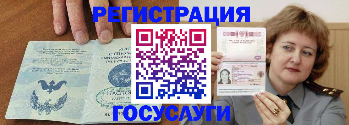 прописка для военкомата в Коряжме