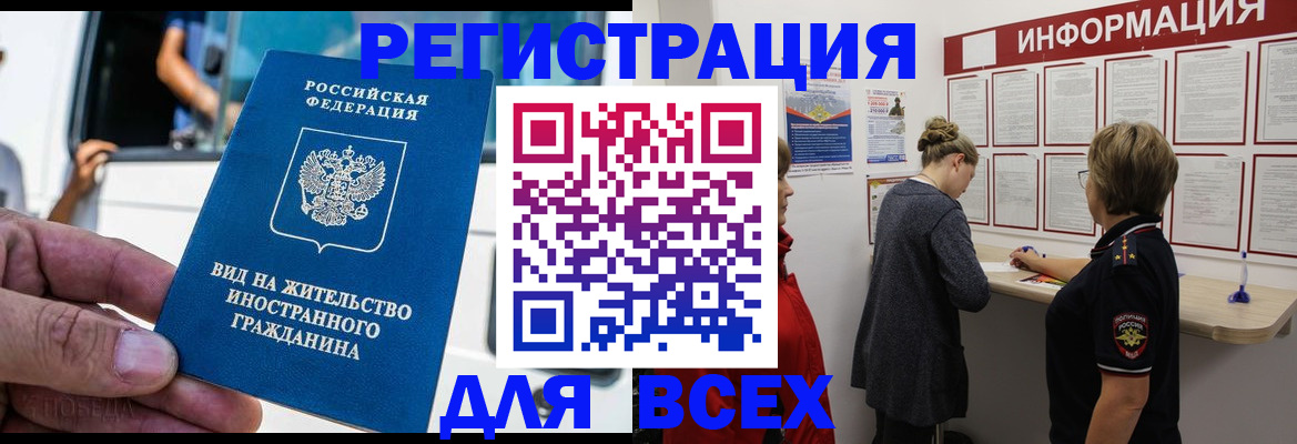 прописка в квартире в Коряжме