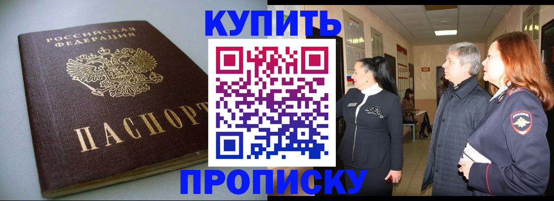 временная регистрация в Коряжме