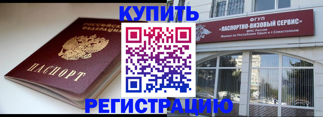 прописка от собственника в Коряжме